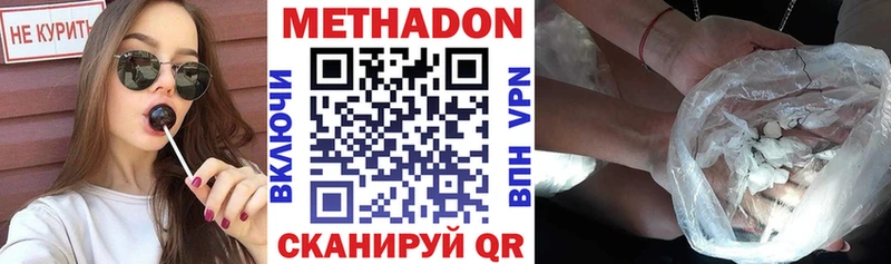 Метадон methadone  Липки 