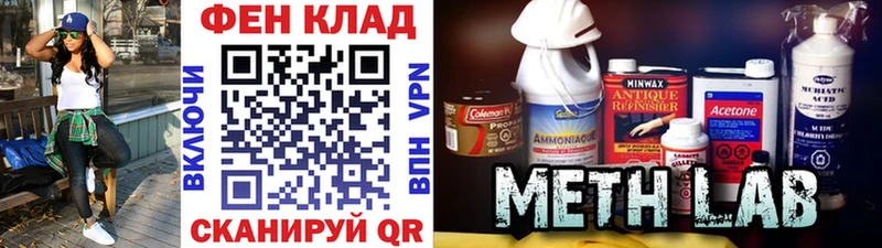 Метамфетамин Methamphetamine  купить  цена  Липки 